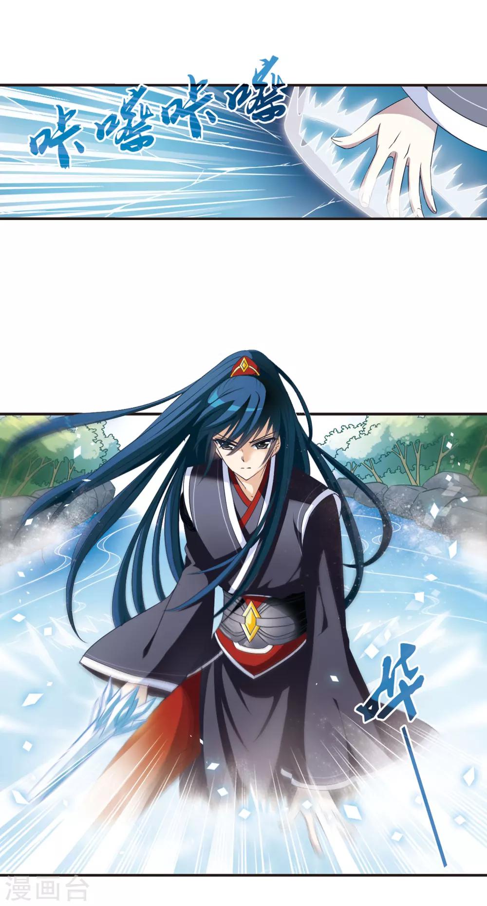 风起苍岚韩漫全集-第37话 溯影珠1无删减无遮挡章节图片 