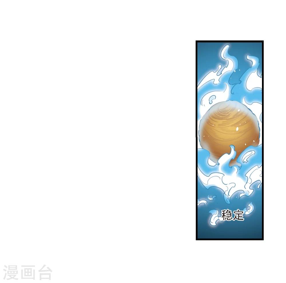 风起苍岚韩漫全集-第360话 解蛊1无删减无遮挡章节图片 