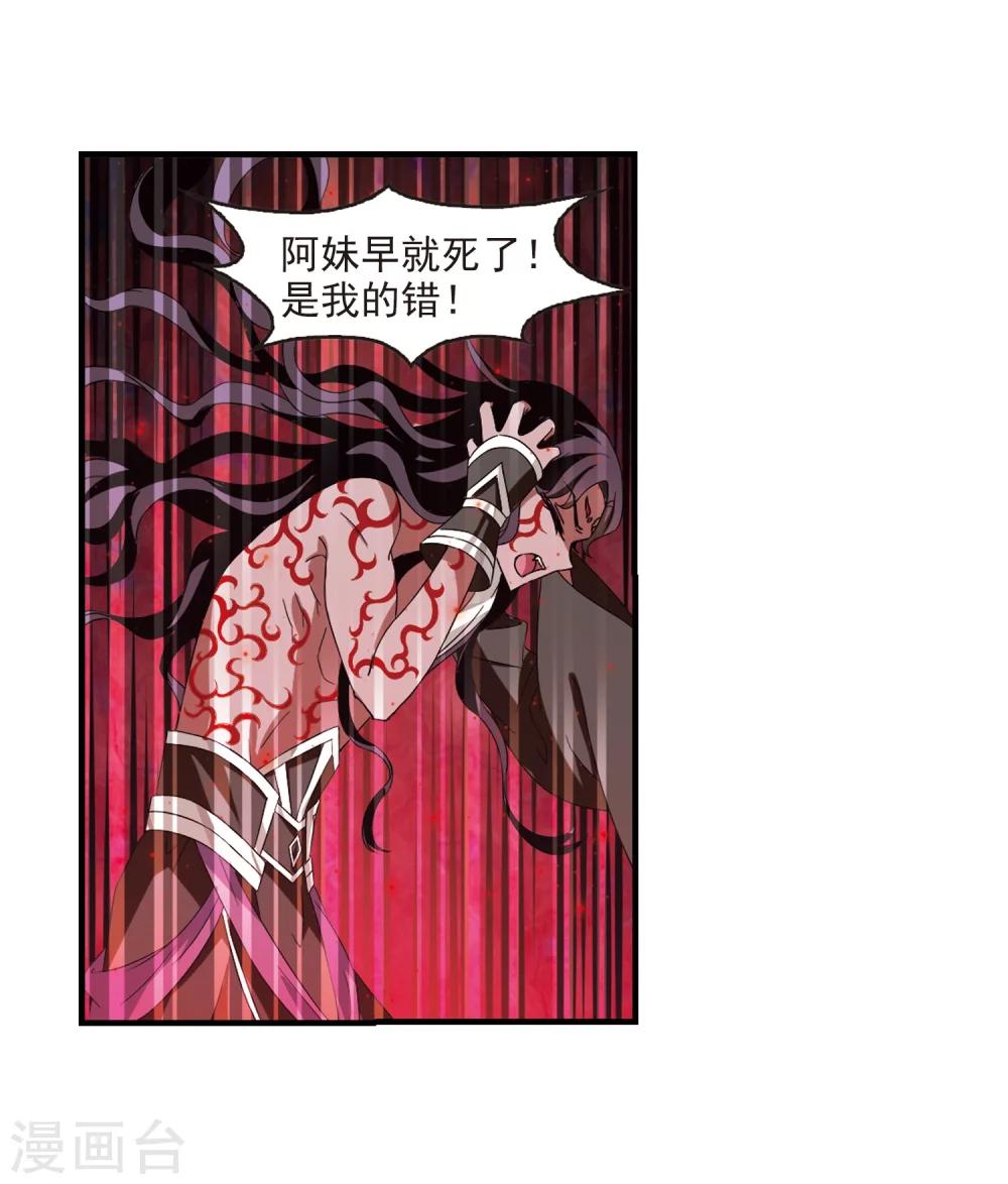 风起苍岚韩漫全集-第360话 解蛊1无删减无遮挡章节图片 