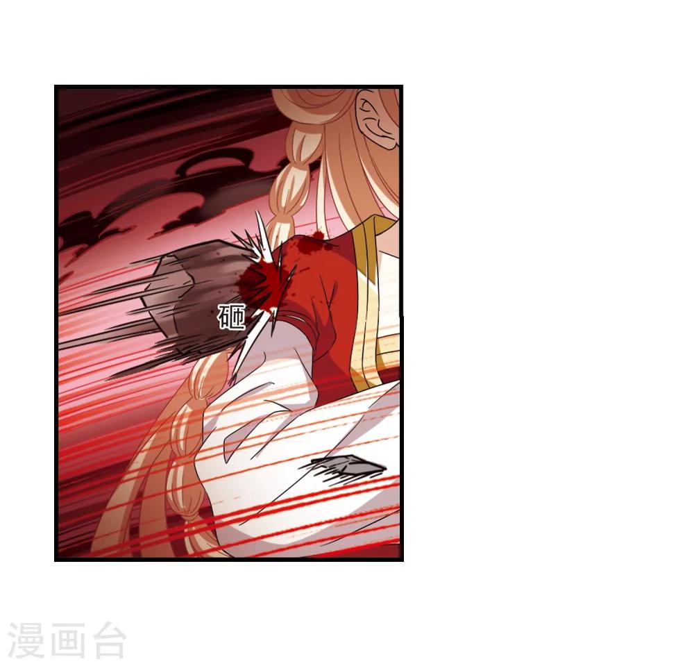 风起苍岚韩漫全集-第360话 解蛊1无删减无遮挡章节图片 