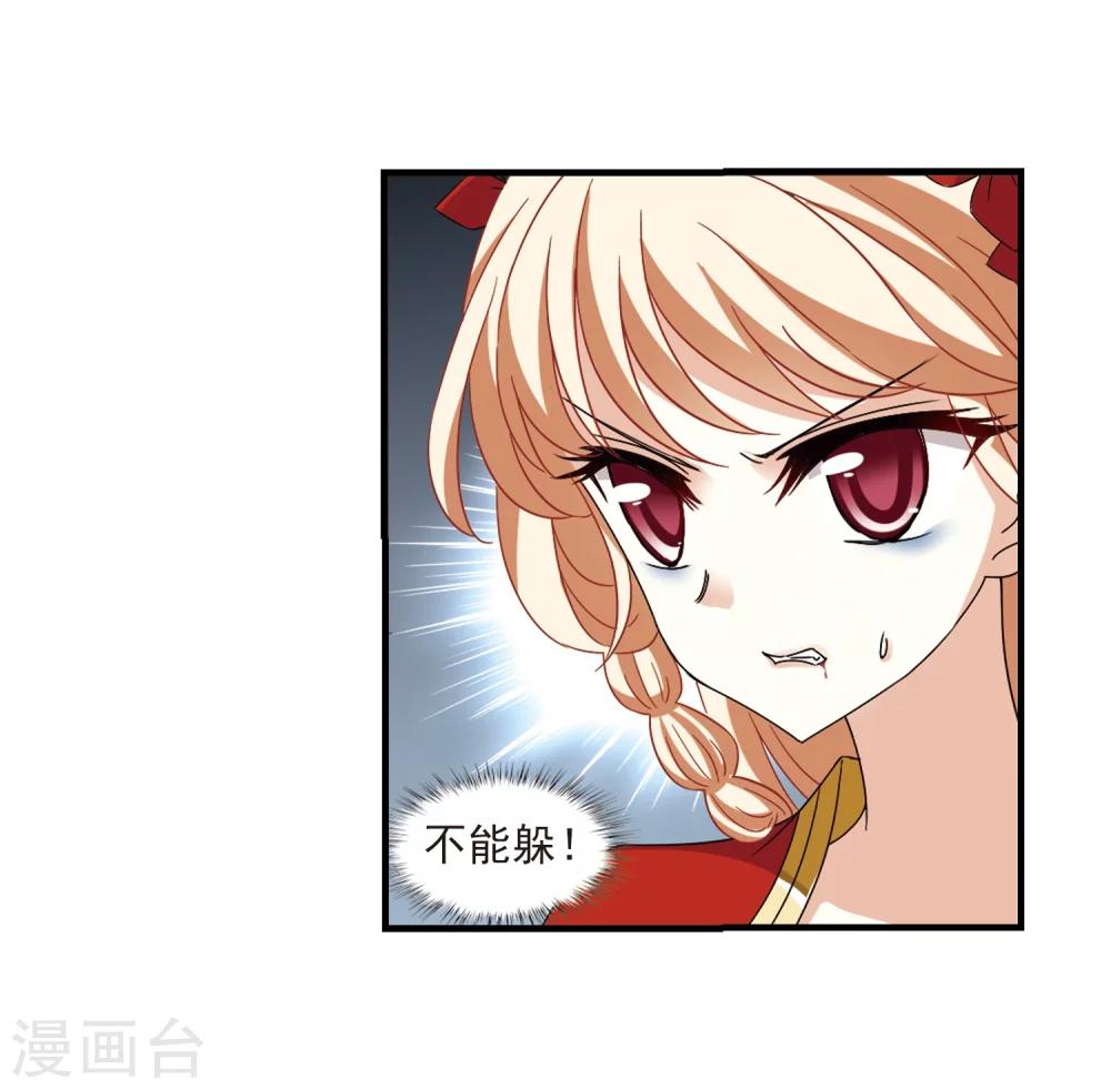 风起苍岚韩漫全集-第360话 解蛊1无删减无遮挡章节图片 