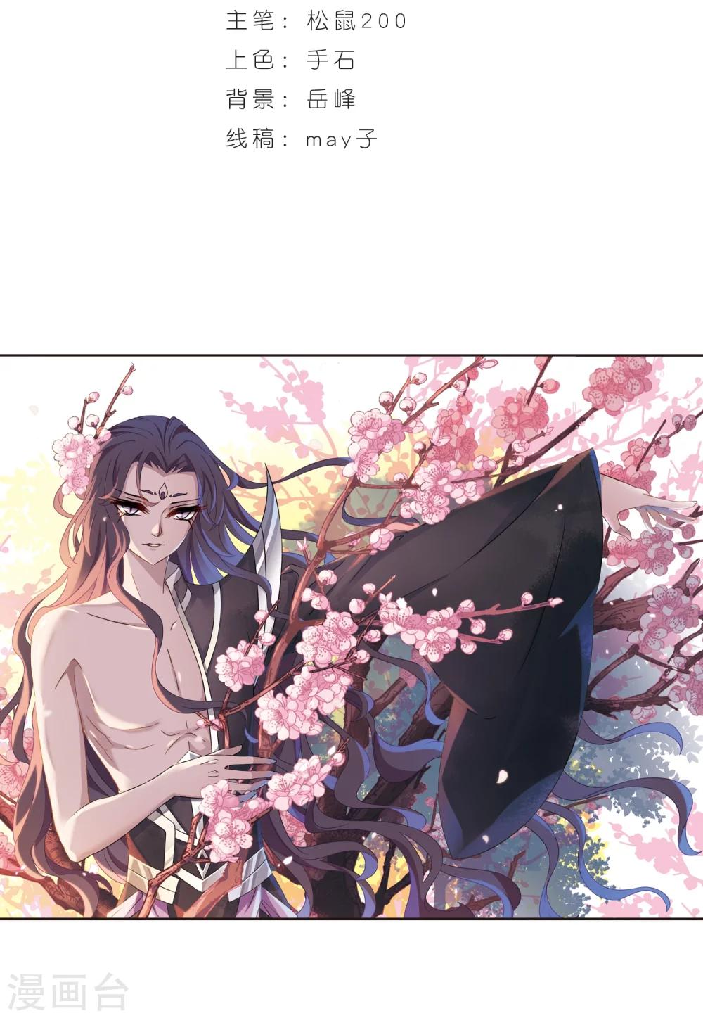风起苍岚韩漫全集-第360话 解蛊1无删减无遮挡章节图片 