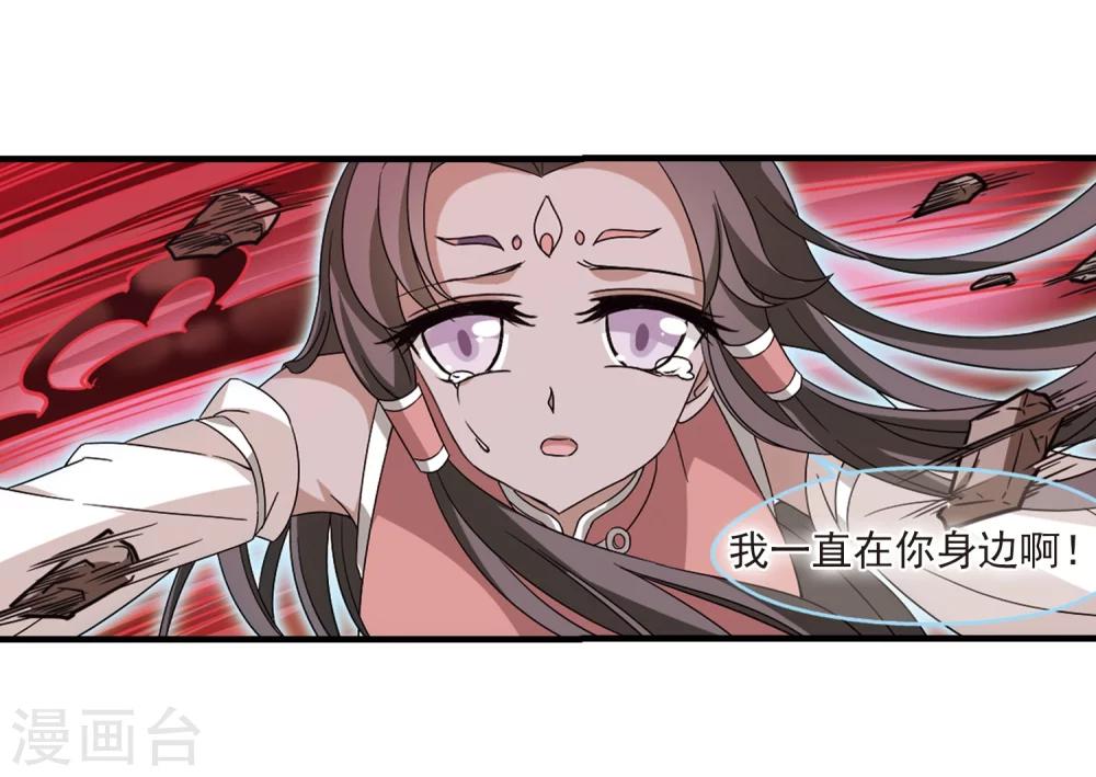 风起苍岚韩漫全集-第360话 解蛊1无删减无遮挡章节图片 