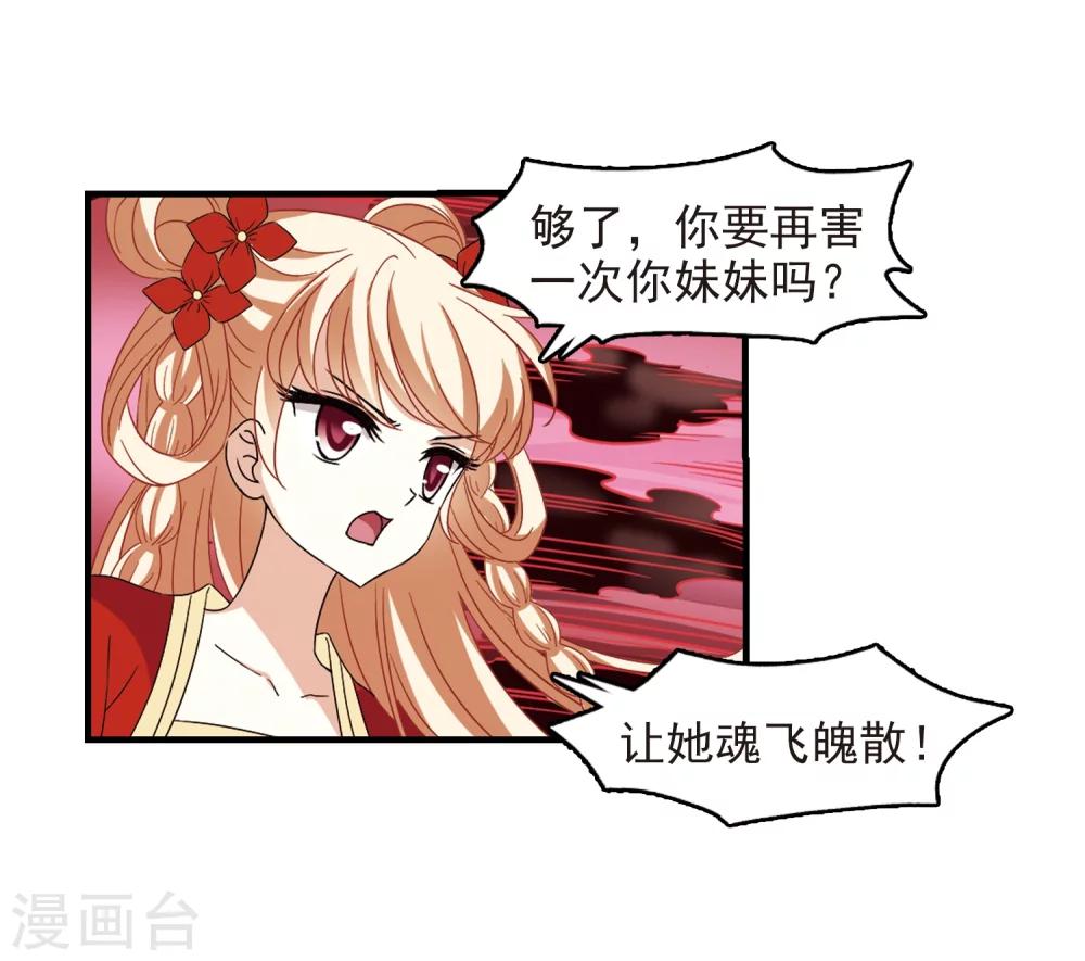 风起苍岚韩漫全集-第360话 解蛊1无删减无遮挡章节图片 