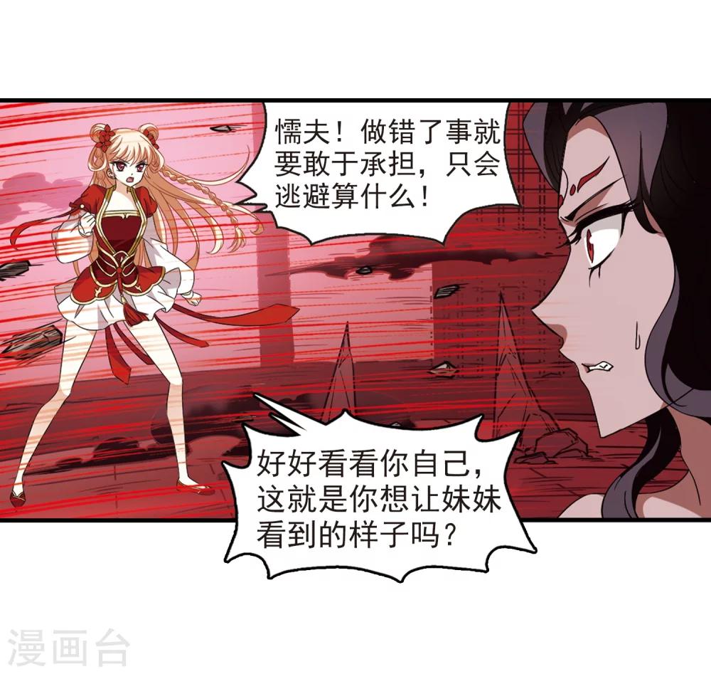 风起苍岚韩漫全集-第360话 解蛊1无删减无遮挡章节图片 