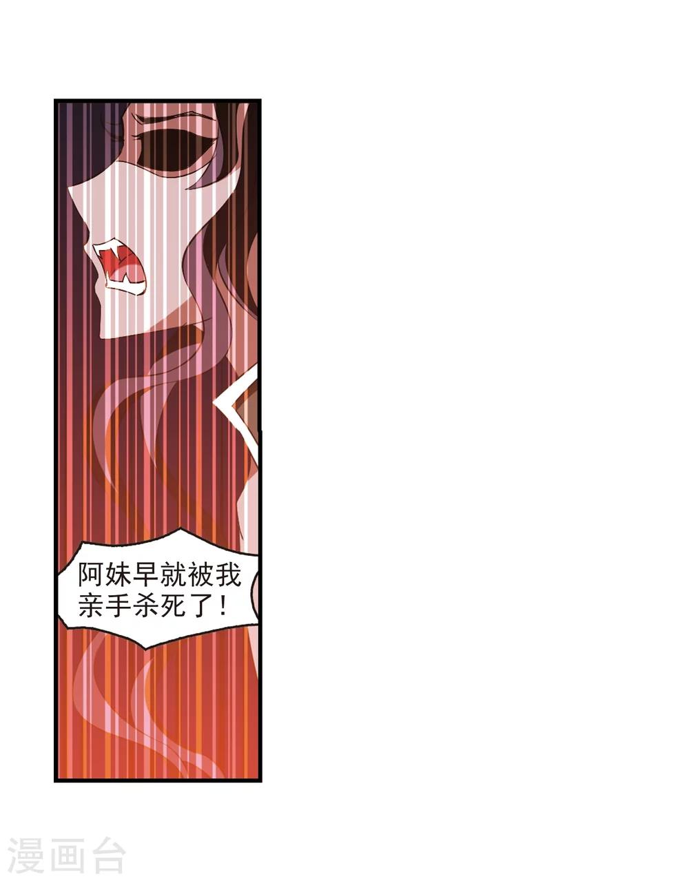 风起苍岚韩漫全集-第360话 解蛊1无删减无遮挡章节图片 