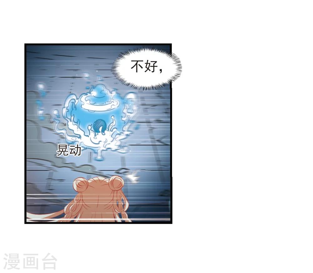 风起苍岚韩漫全集-第360话 解蛊1无删减无遮挡章节图片 