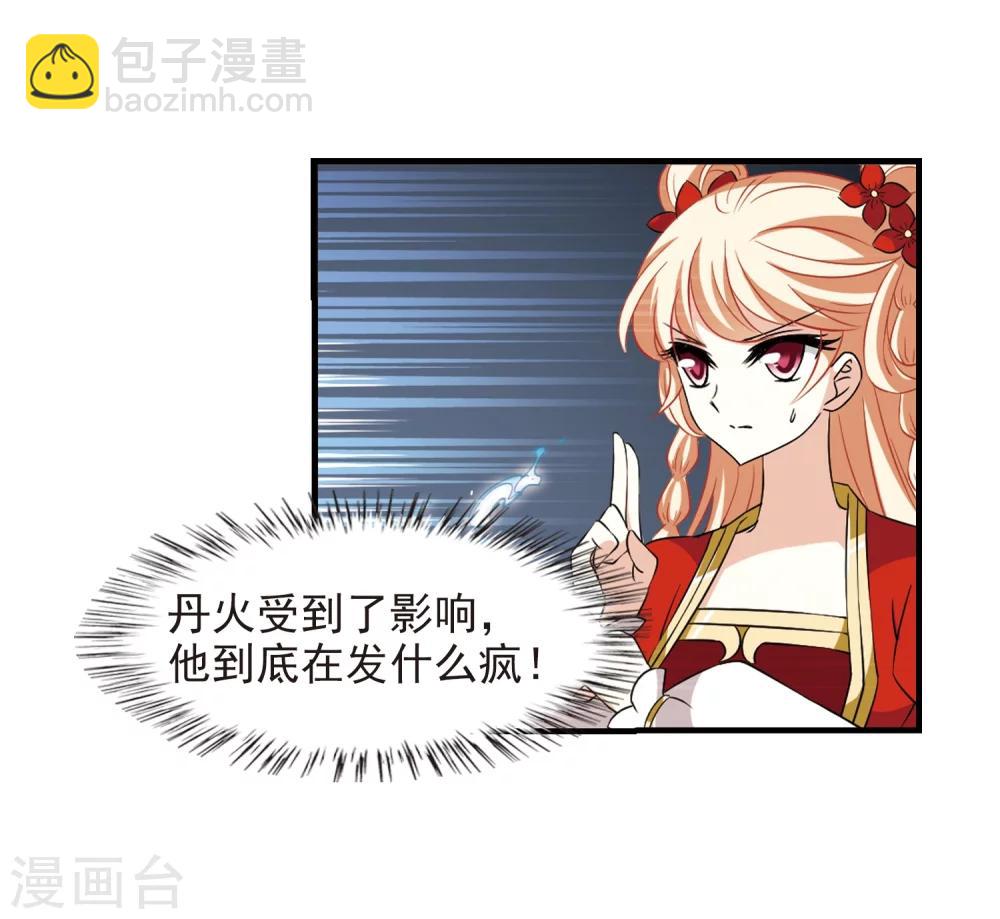 风起苍岚韩漫全集-第360话 解蛊1无删减无遮挡章节图片 