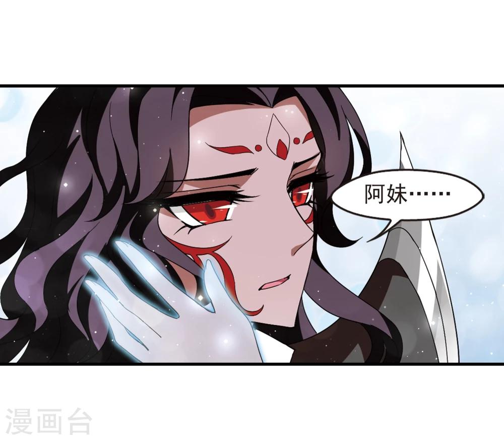 风起苍岚韩漫全集-第361话 解蛊2无删减无遮挡章节图片 