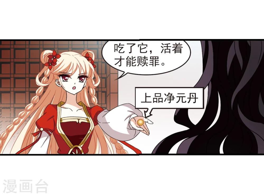 风起苍岚韩漫全集-第361话 解蛊2无删减无遮挡章节图片 