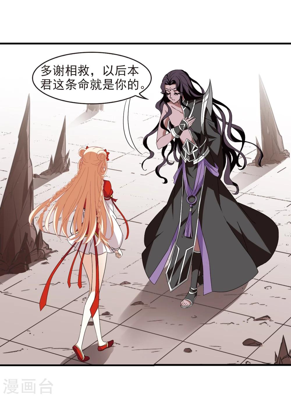 风起苍岚韩漫全集-第361话 解蛊2无删减无遮挡章节图片 