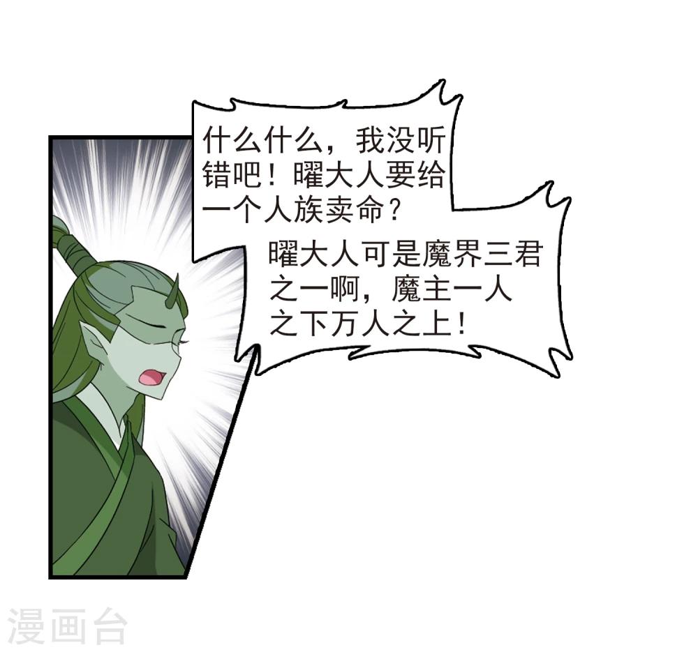 风起苍岚韩漫全集-第361话 解蛊2无删减无遮挡章节图片 