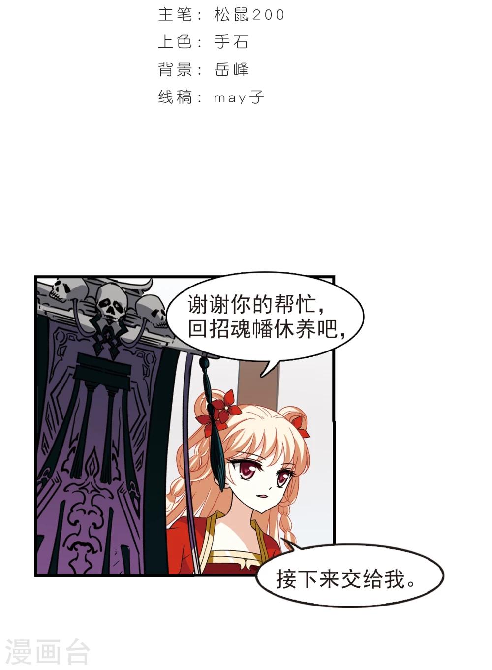 风起苍岚韩漫全集-第361话 解蛊2无删减无遮挡章节图片 