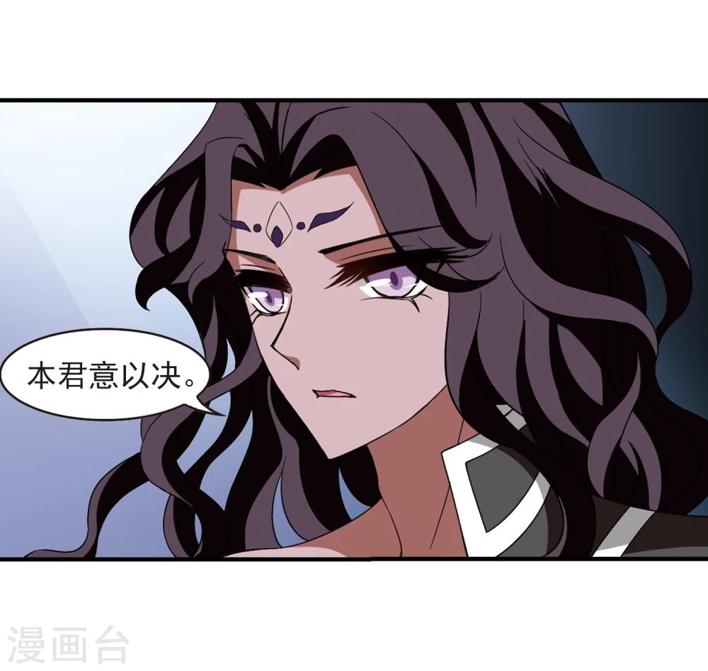 风起苍岚韩漫全集-第361话 解蛊2无删减无遮挡章节图片 