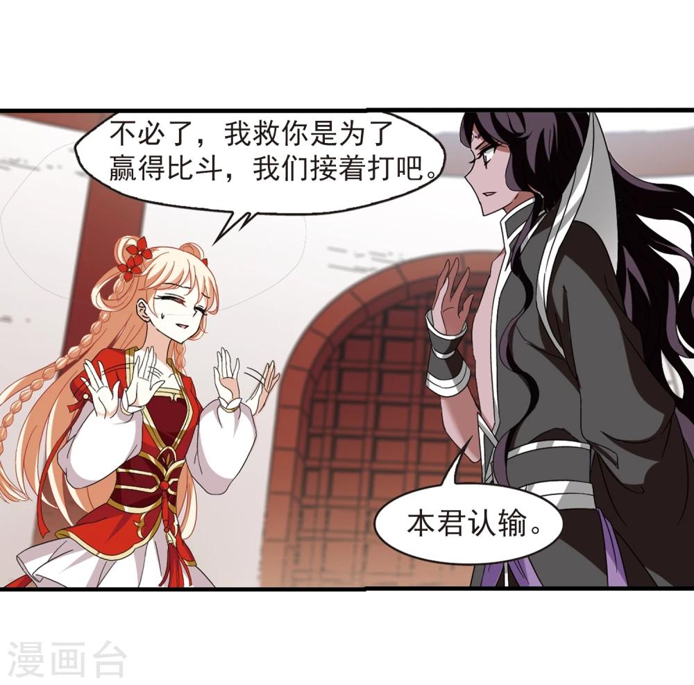 风起苍岚韩漫全集-第361话 解蛊2无删减无遮挡章节图片 