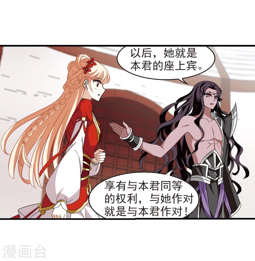 风起苍岚韩漫全集-第361话 解蛊2无删减无遮挡章节图片 