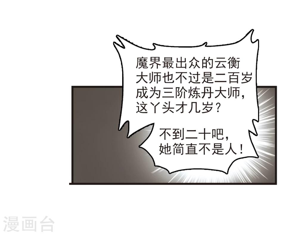 风起苍岚韩漫全集-第361话 解蛊2无删减无遮挡章节图片 