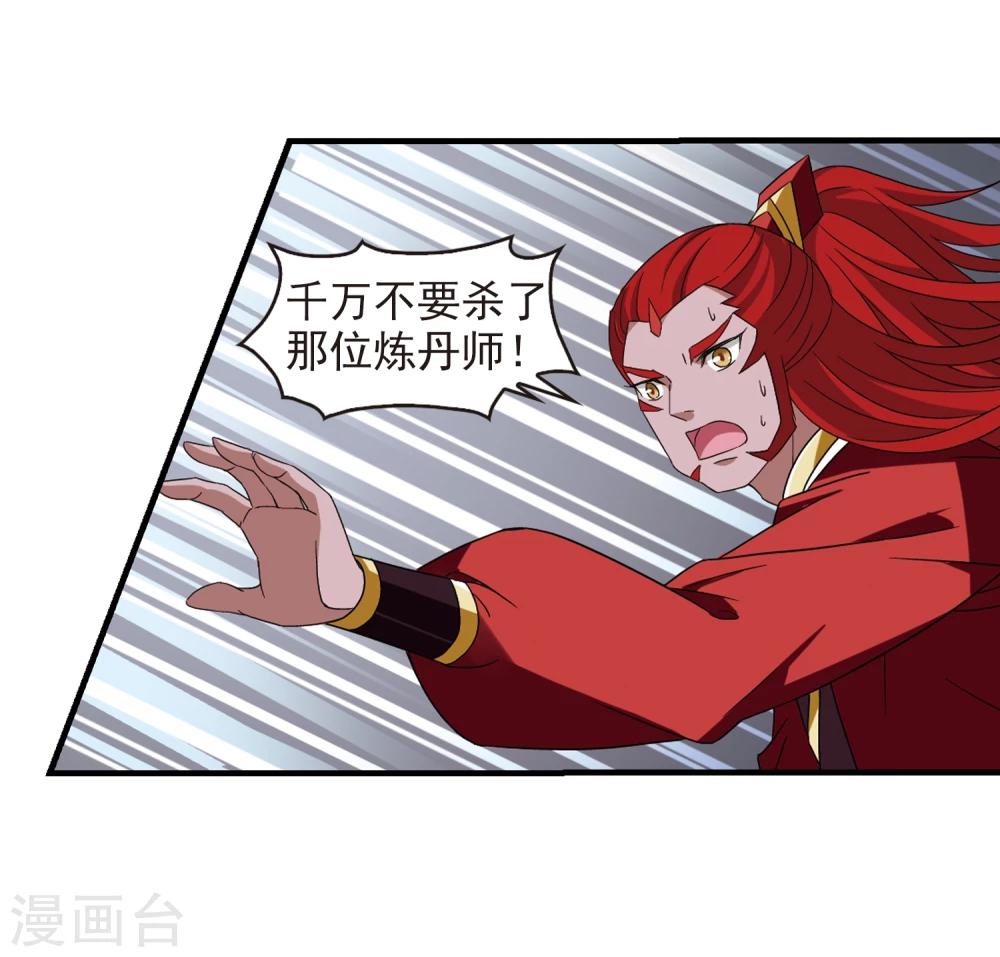 风起苍岚韩漫全集-第361话 解蛊2无删减无遮挡章节图片 