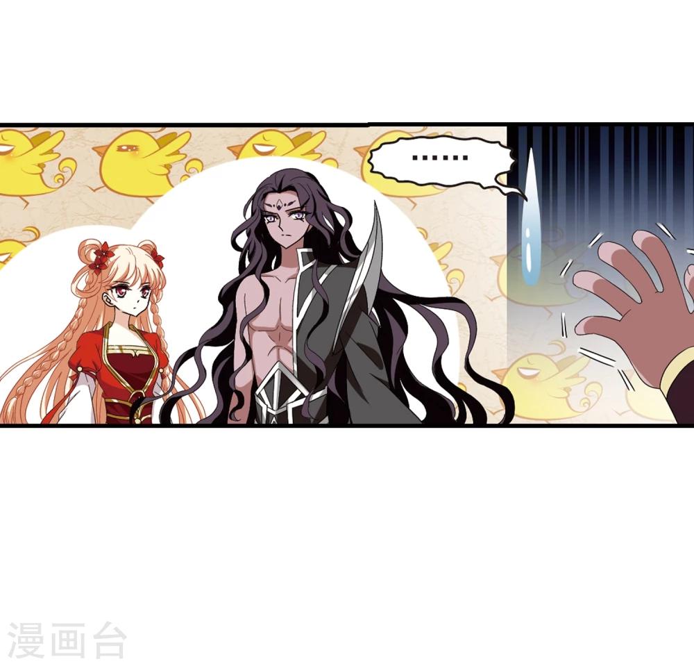 风起苍岚韩漫全集-第361话 解蛊2无删减无遮挡章节图片 
