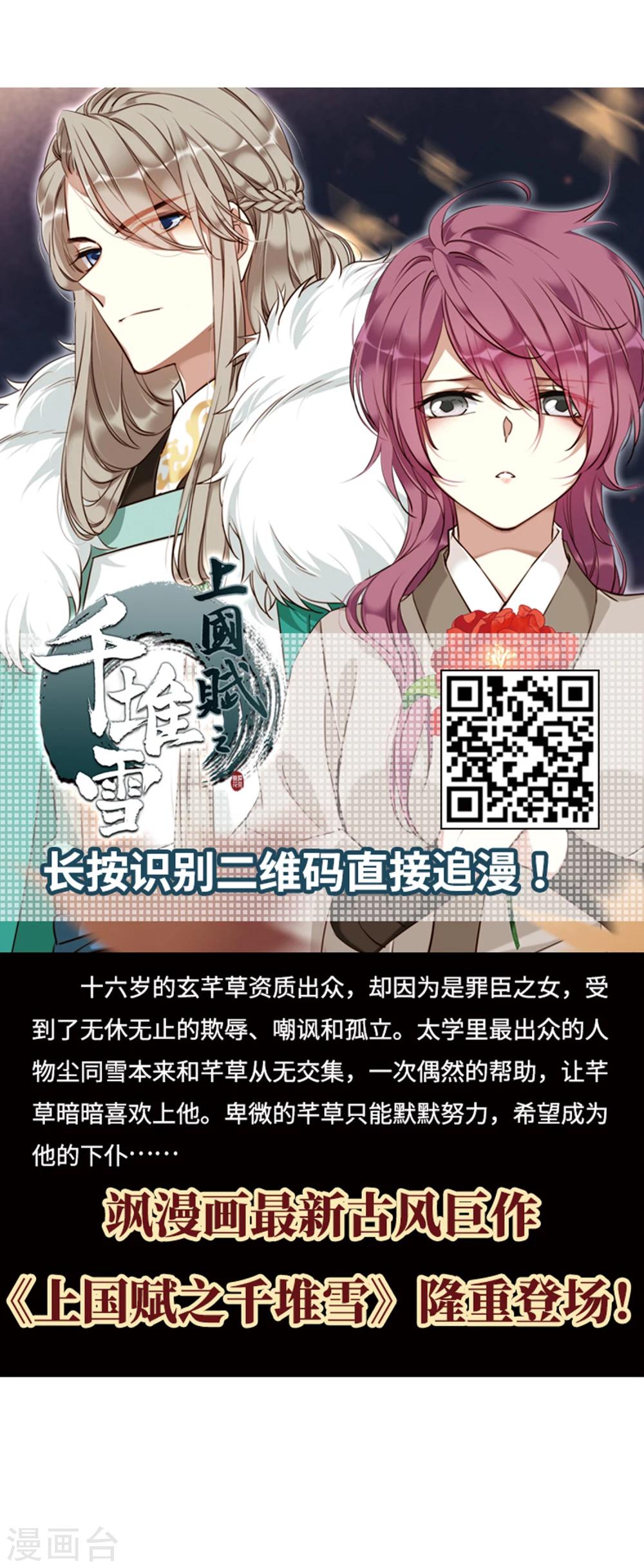 风起苍岚韩漫全集-第361话 解蛊2无删减无遮挡章节图片 