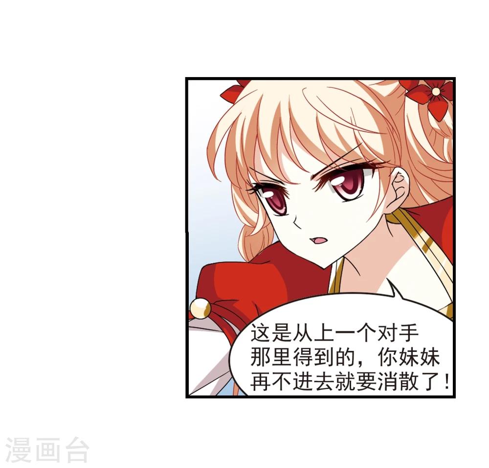 风起苍岚韩漫全集-第361话 解蛊2无删减无遮挡章节图片 