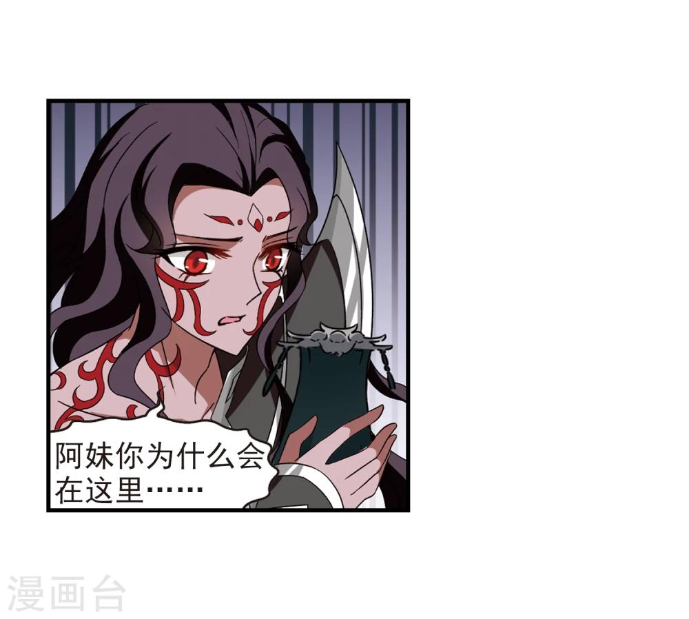 风起苍岚韩漫全集-第361话 解蛊2无删减无遮挡章节图片 