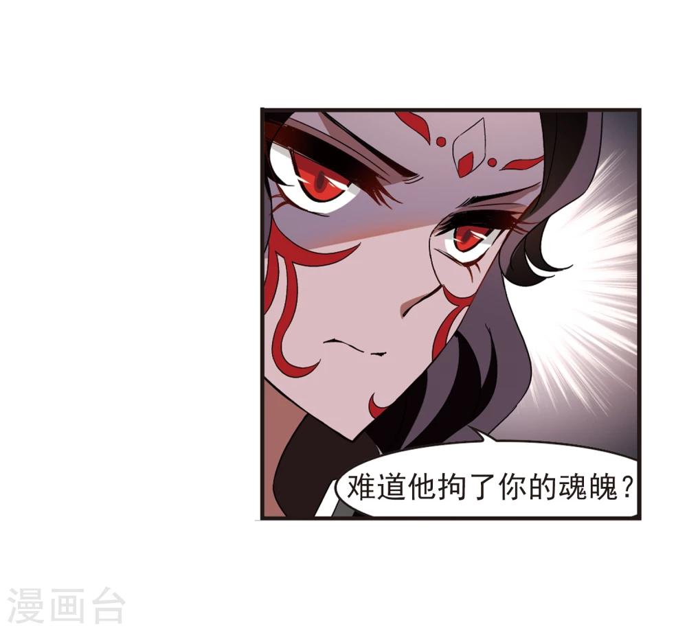 风起苍岚韩漫全集-第361话 解蛊2无删减无遮挡章节图片 