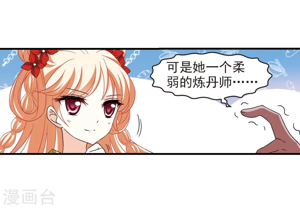 风起苍岚韩漫全集-第362话 解蛊3无删减无遮挡章节图片 