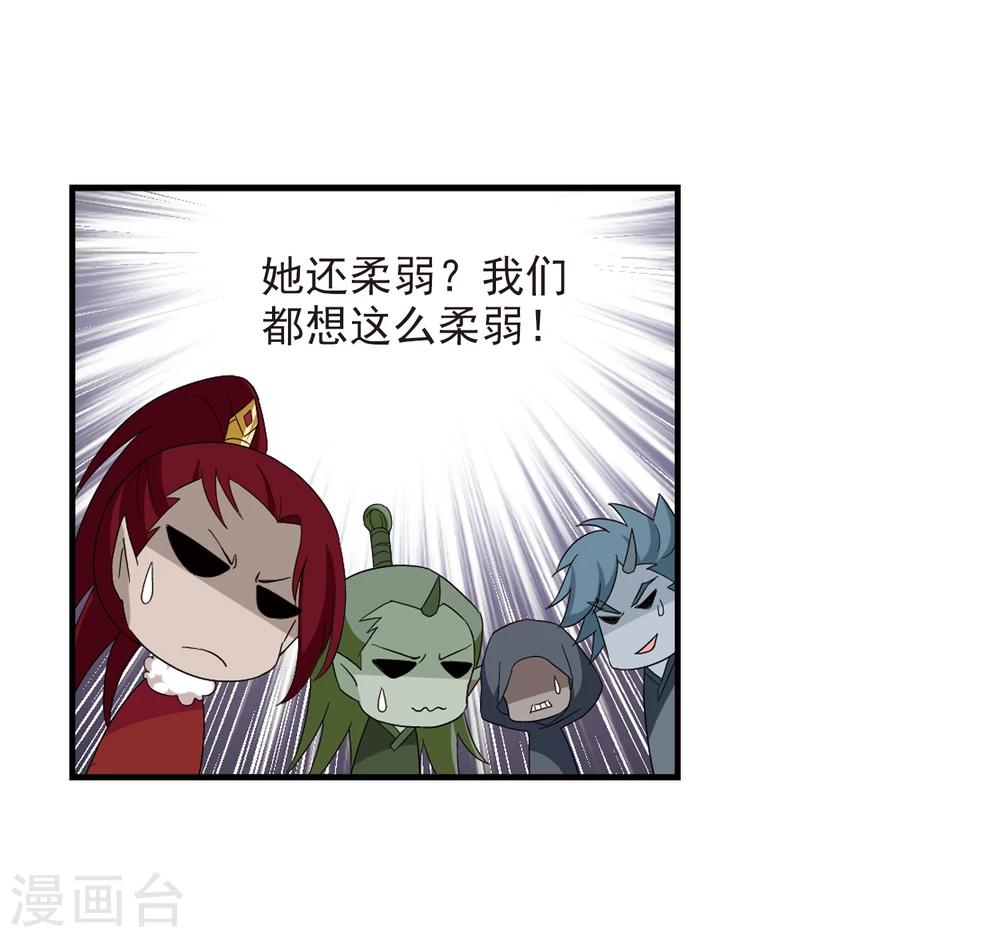风起苍岚韩漫全集-第362话 解蛊3无删减无遮挡章节图片 