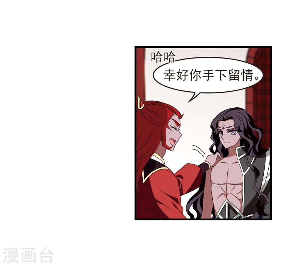 风起苍岚韩漫全集-第362话 解蛊3无删减无遮挡章节图片 