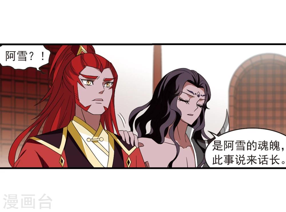 风起苍岚韩漫全集-第362话 解蛊3无删减无遮挡章节图片 