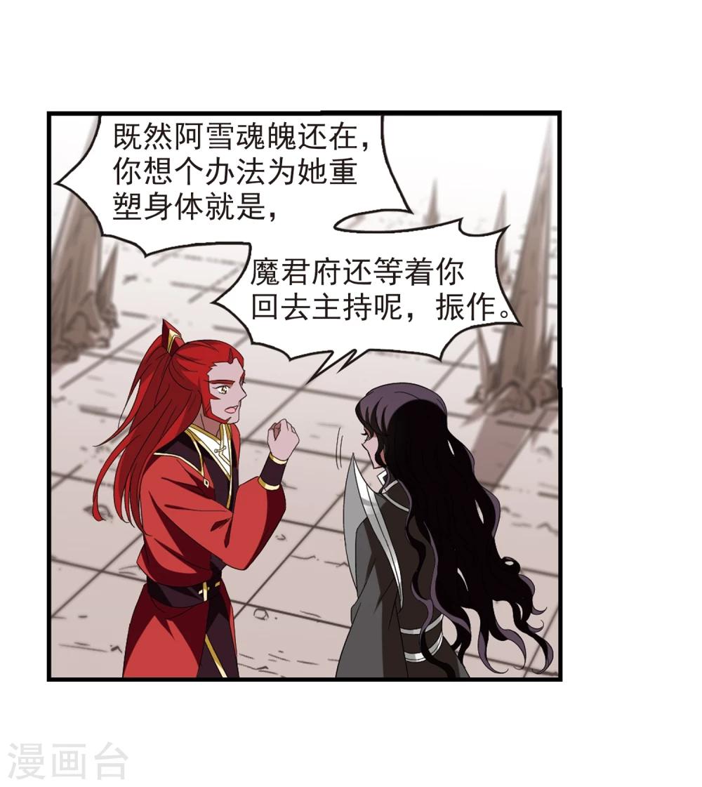 风起苍岚韩漫全集-第362话 解蛊3无删减无遮挡章节图片 