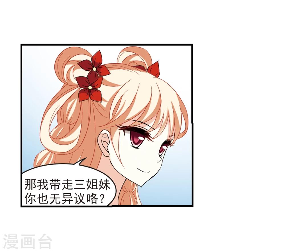 风起苍岚韩漫全集-第362话 解蛊3无删减无遮挡章节图片 