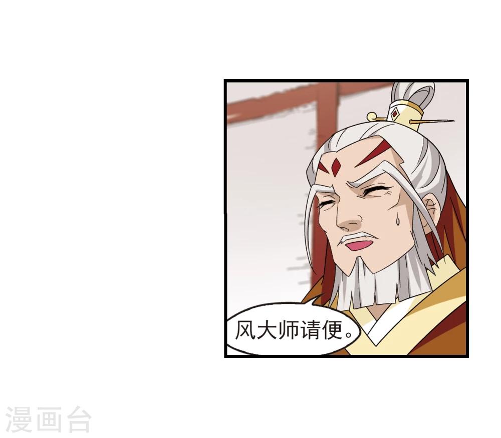 风起苍岚韩漫全集-第362话 解蛊3无删减无遮挡章节图片 
