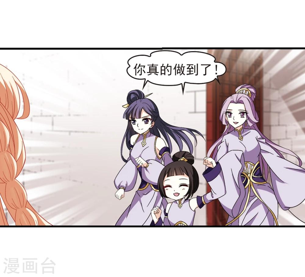 风起苍岚韩漫全集-第362话 解蛊3无删减无遮挡章节图片 