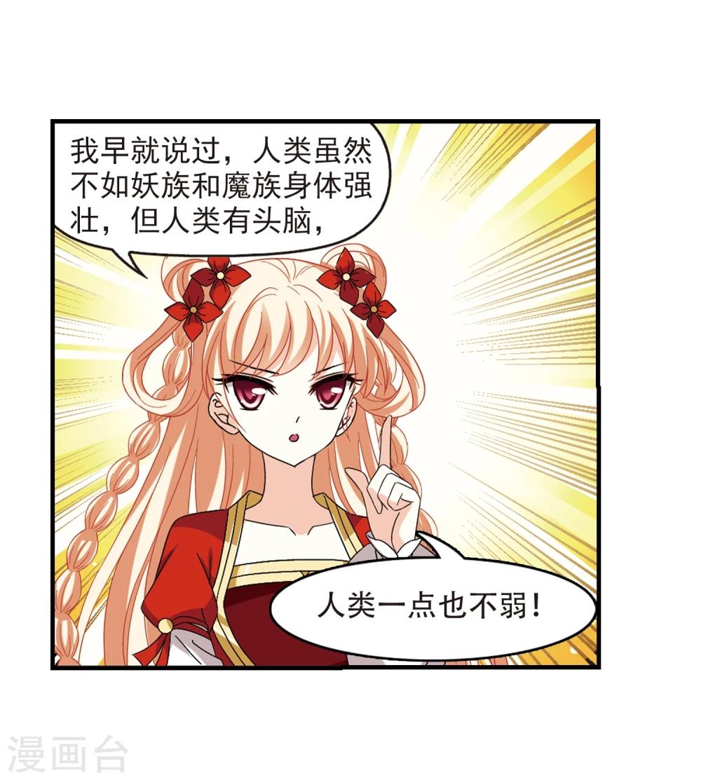 风起苍岚韩漫全集-第362话 解蛊3无删减无遮挡章节图片 