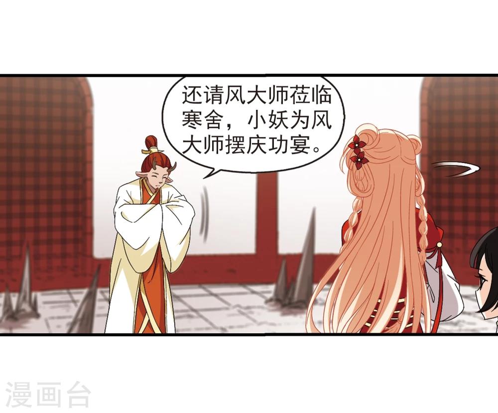 风起苍岚韩漫全集-第362话 解蛊3无删减无遮挡章节图片 