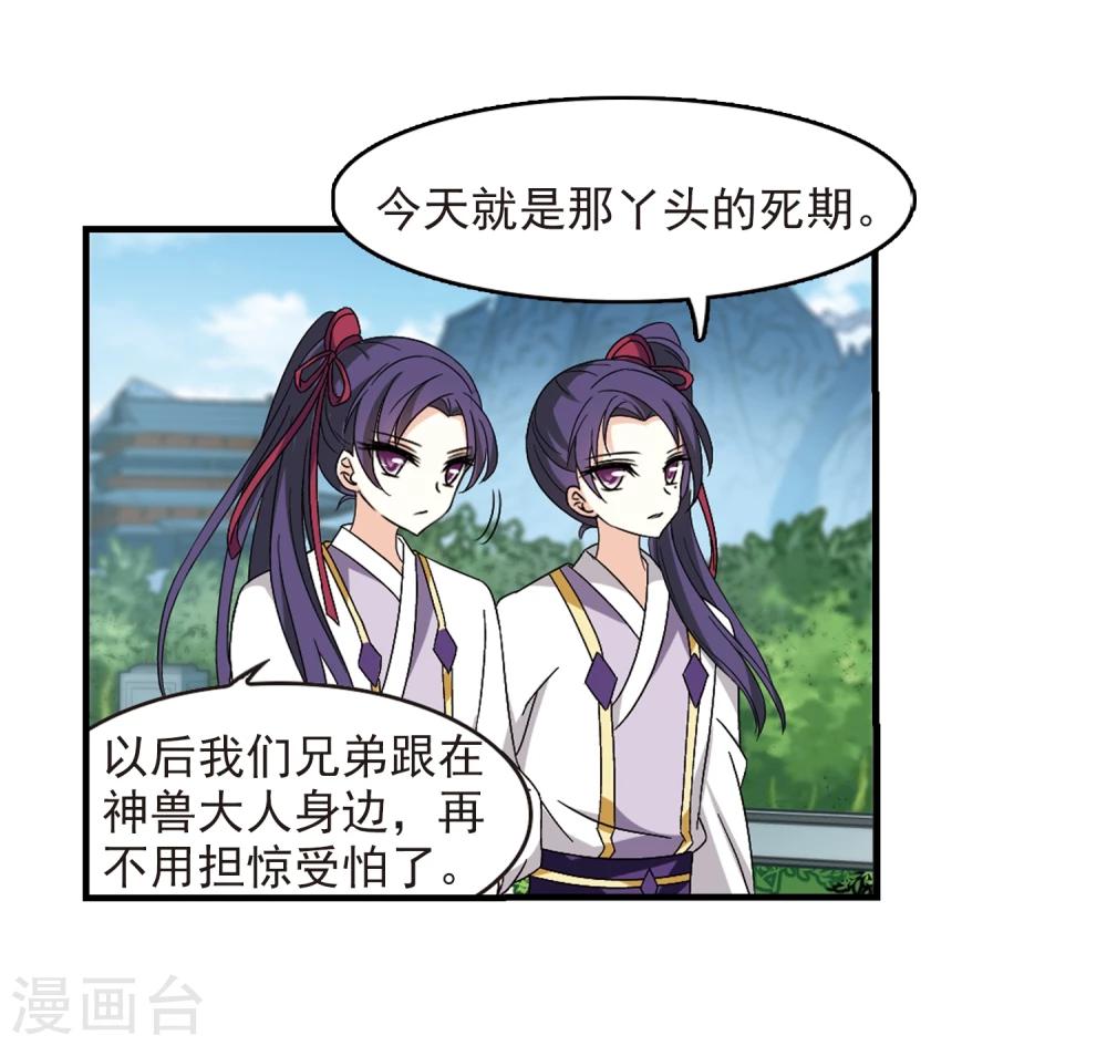 风起苍岚韩漫全集-第362话 解蛊3无删减无遮挡章节图片 