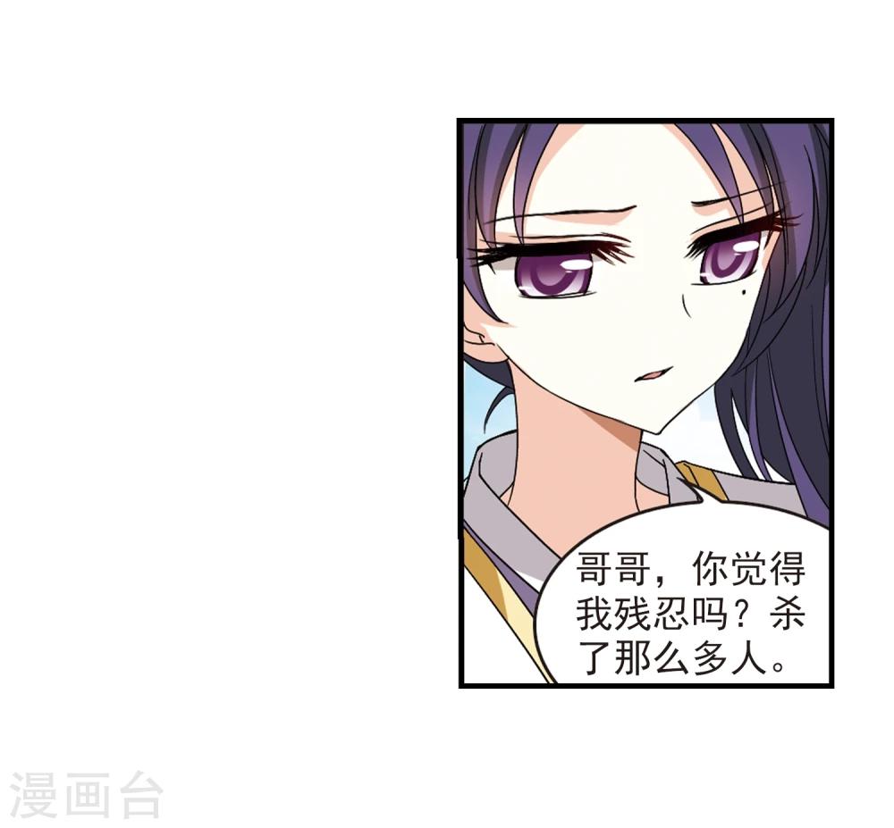 风起苍岚韩漫全集-第362话 解蛊3无删减无遮挡章节图片 