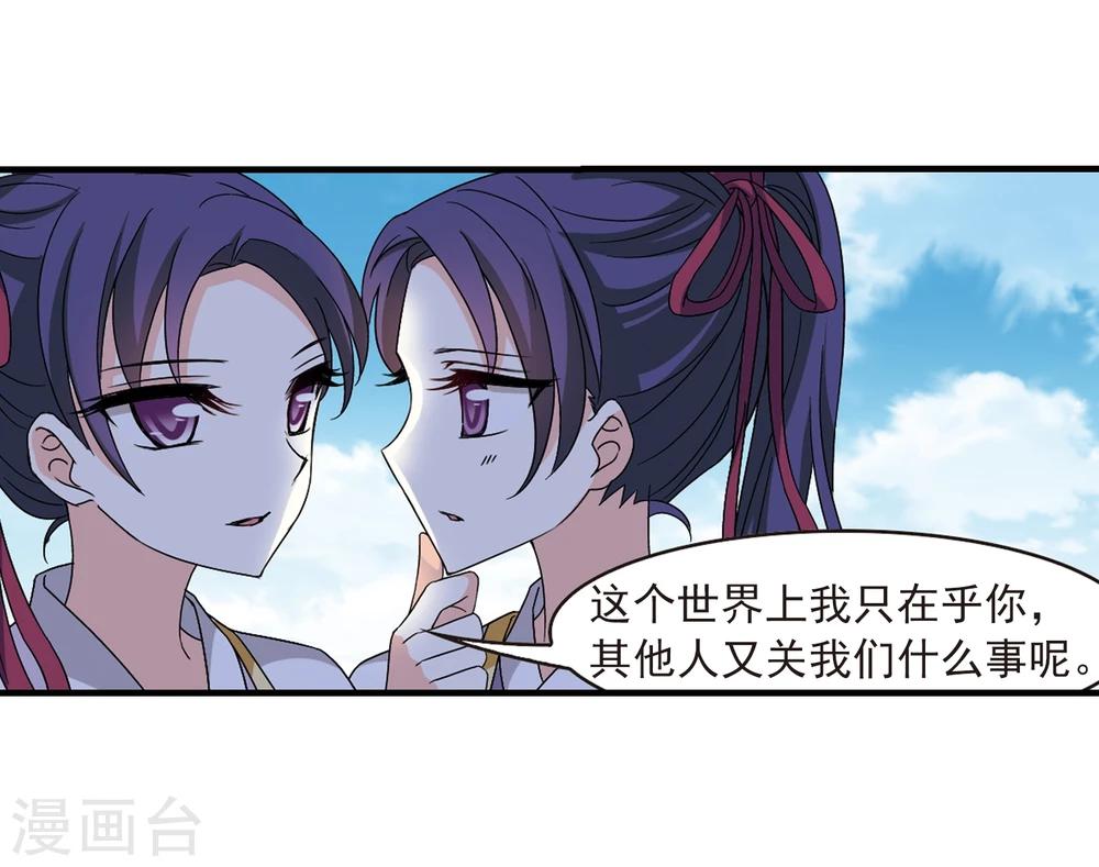 风起苍岚韩漫全集-第362话 解蛊3无删减无遮挡章节图片 