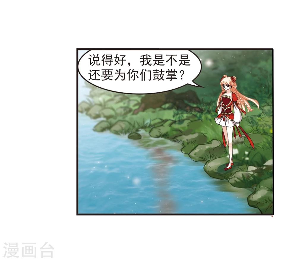 风起苍岚韩漫全集-第362话 解蛊3无删减无遮挡章节图片 