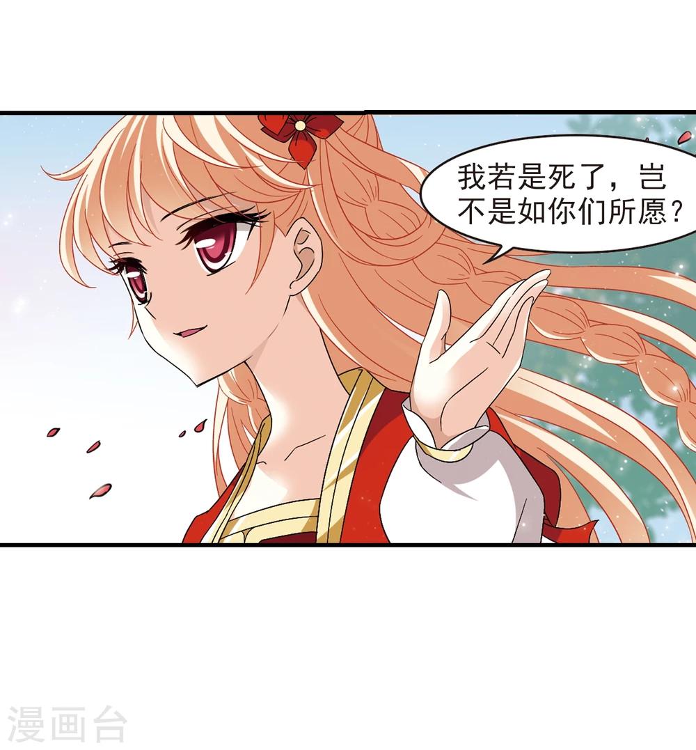 风起苍岚韩漫全集-第362话 解蛊3无删减无遮挡章节图片 