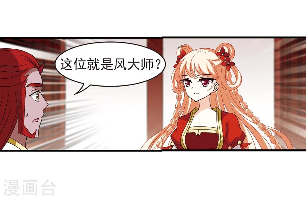 风起苍岚韩漫全集-第362话 解蛊3无删减无遮挡章节图片 