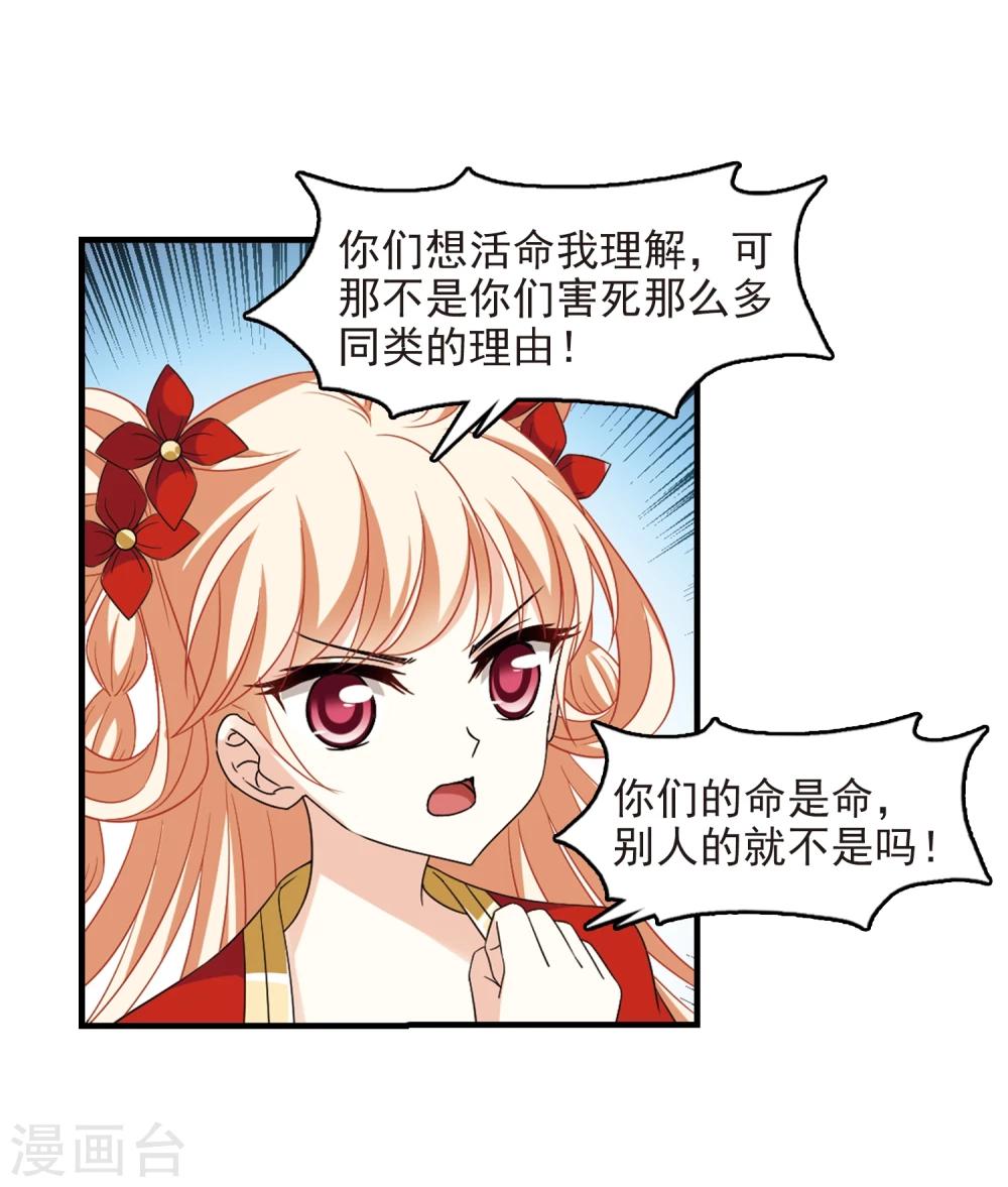 风起苍岚韩漫全集-第363话 进入魔界1无删减无遮挡章节图片 