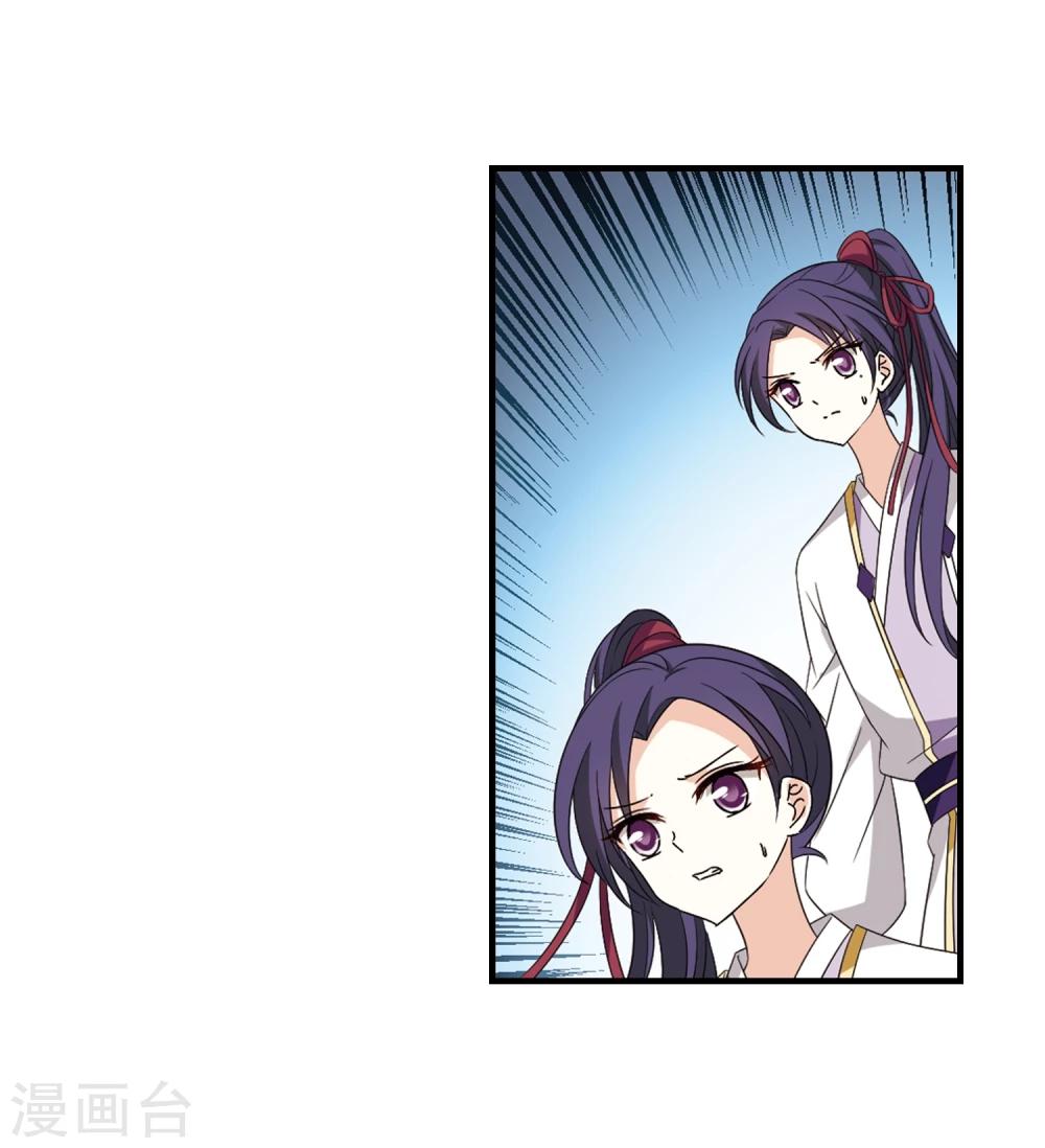 风起苍岚韩漫全集-第363话 进入魔界1无删减无遮挡章节图片 