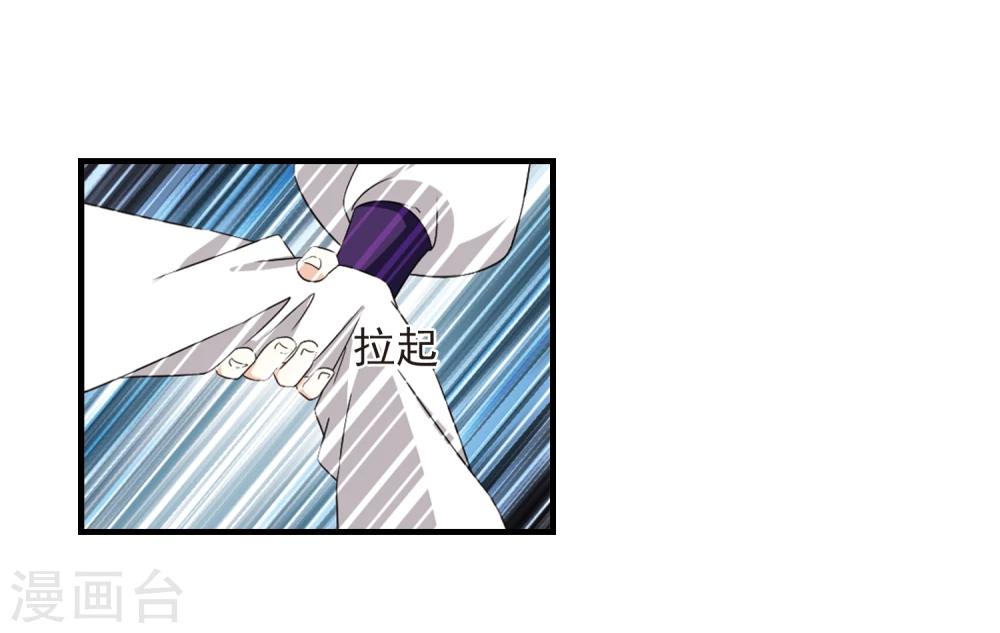 风起苍岚韩漫全集-第363话 进入魔界1无删减无遮挡章节图片 