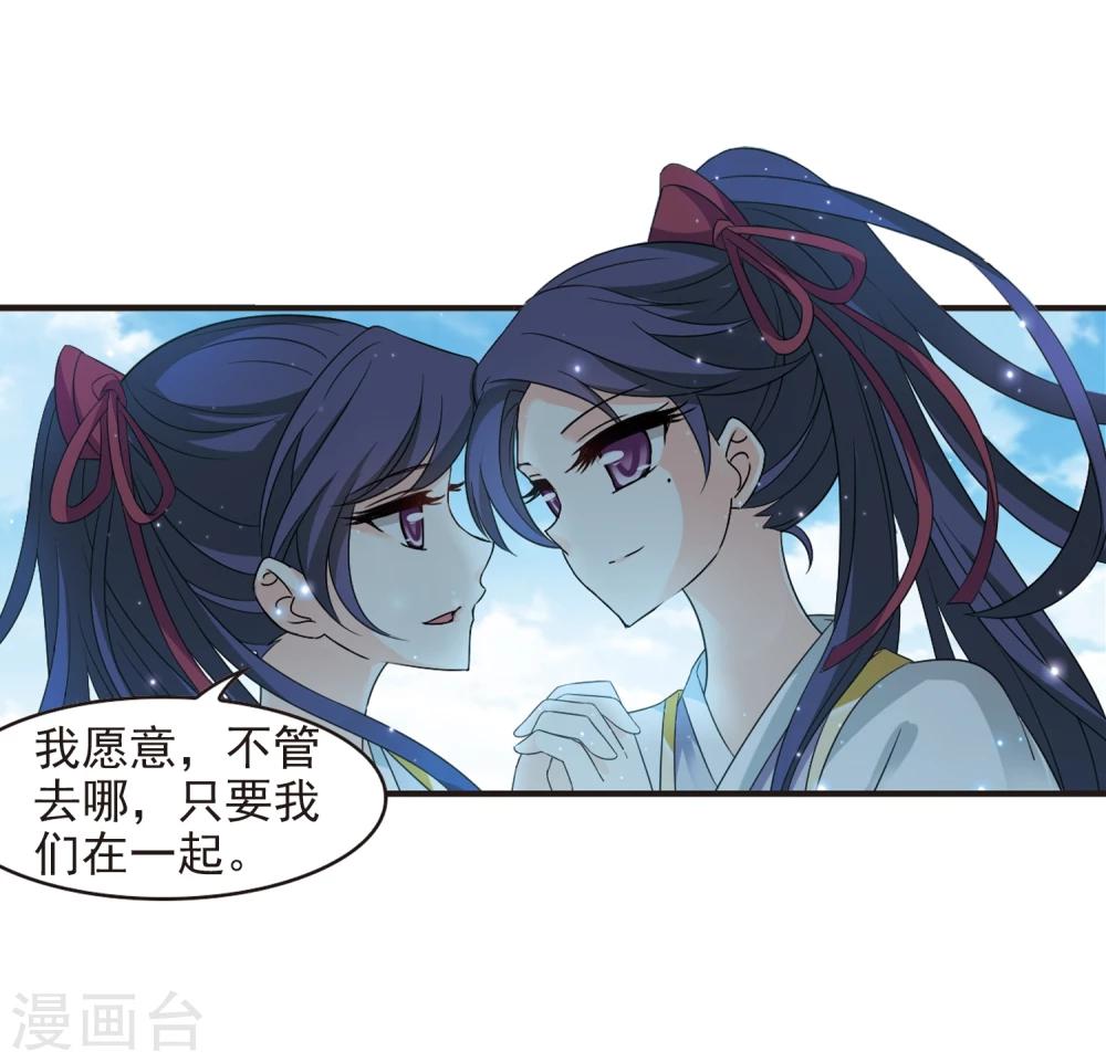 风起苍岚韩漫全集-第363话 进入魔界1无删减无遮挡章节图片 