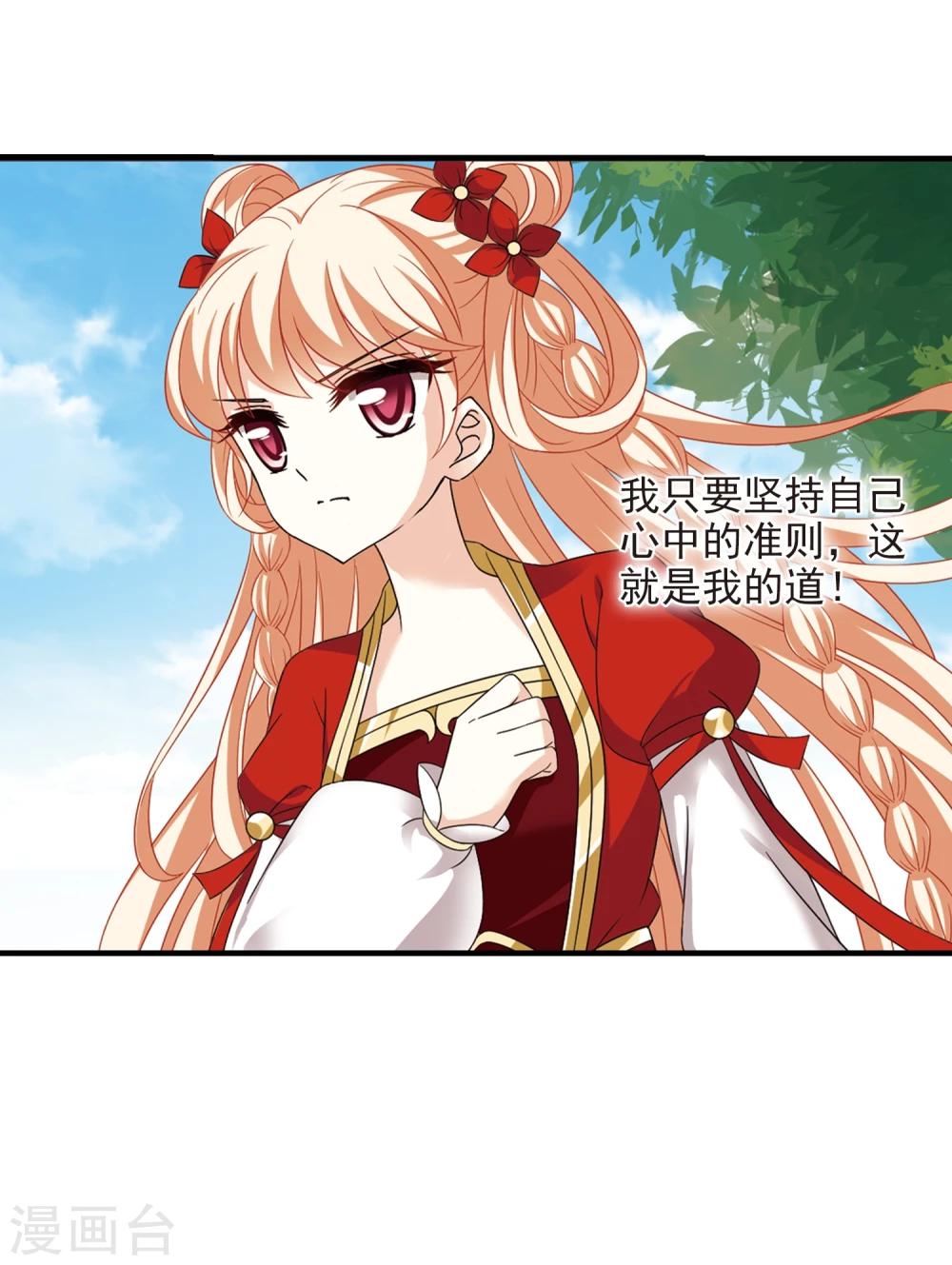 风起苍岚韩漫全集-第363话 进入魔界1无删减无遮挡章节图片 