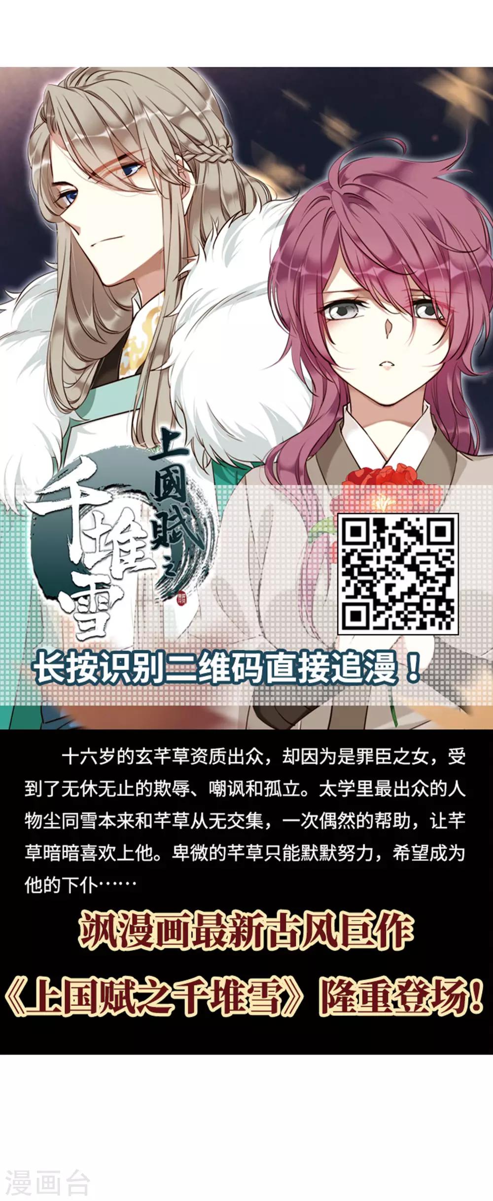 风起苍岚韩漫全集-第363话 进入魔界1无删减无遮挡章节图片 
