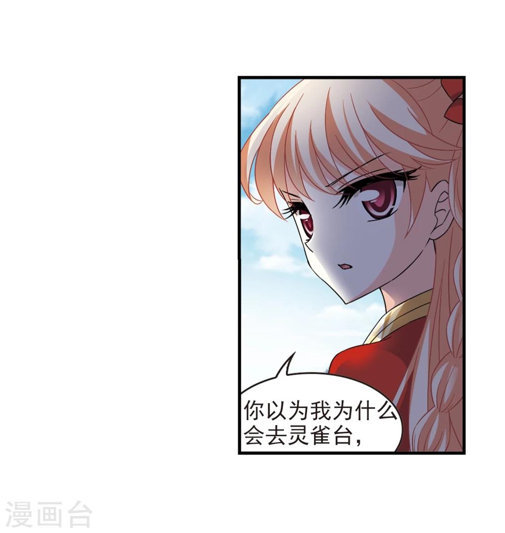 风起苍岚韩漫全集-第363话 进入魔界1无删减无遮挡章节图片 
